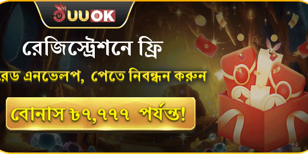 ফ্রি লাকি রেড এনভেলপ promotion banner