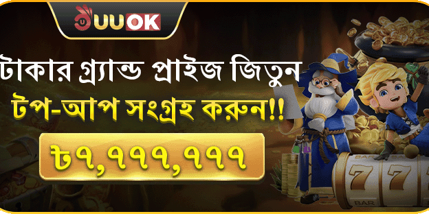 মেগা রিচার্জ জ্যাকপট promotion banner