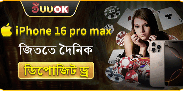 ডেইলি রিলোড বোনাস promotion image